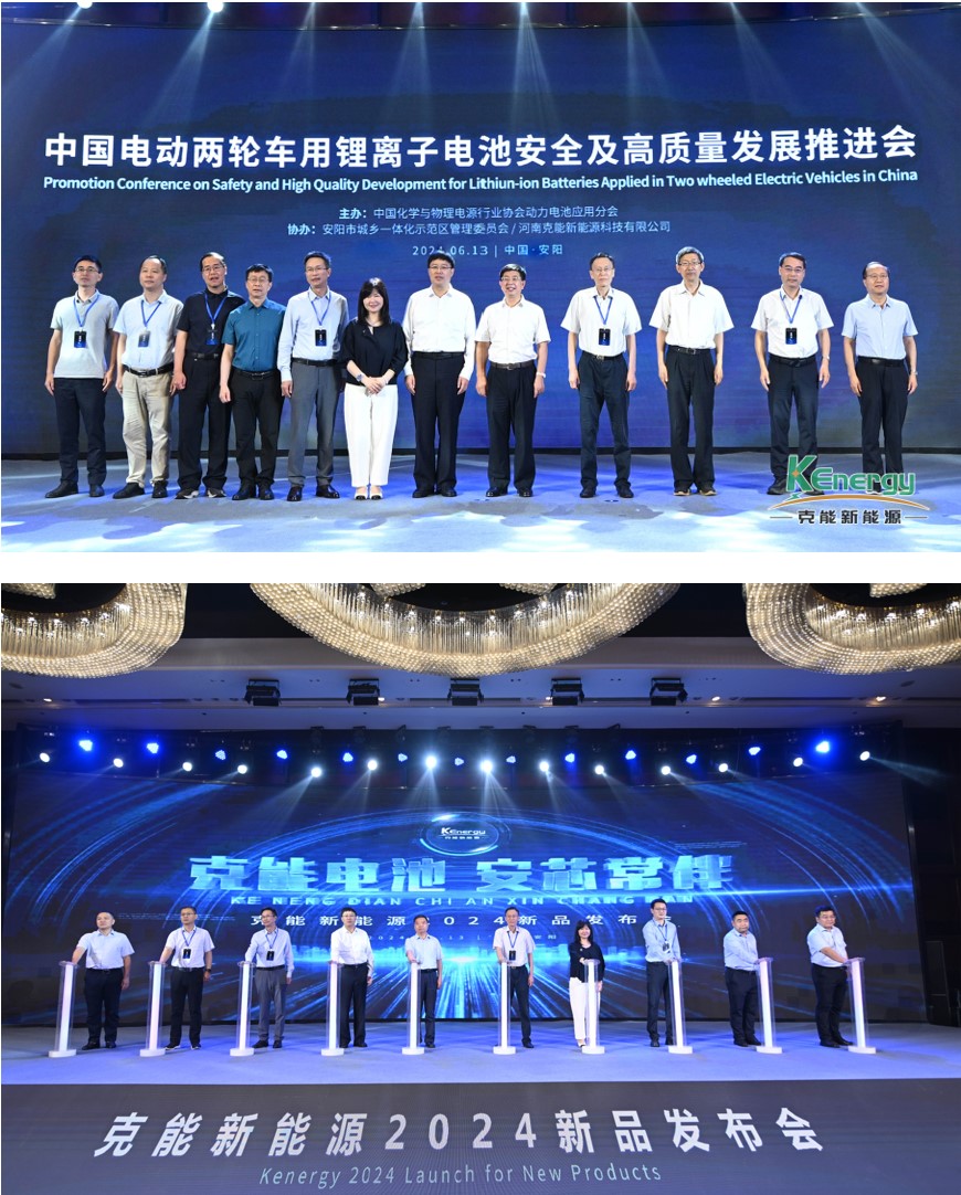 【轉(zhuǎn)載】克能新能源X系列電池發(fā)布，引領(lǐng)電動自行車安全新高度