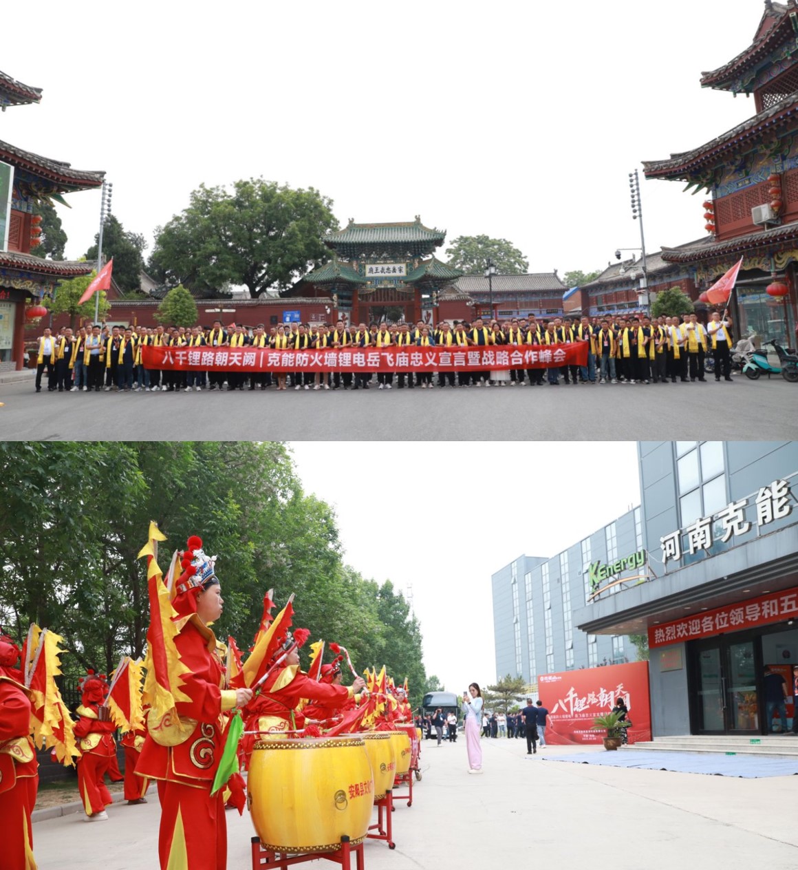 克能防火墻鋰電戰(zhàn)略合作峰會在安陽圓滿結(jié)束（2025年5月8日）